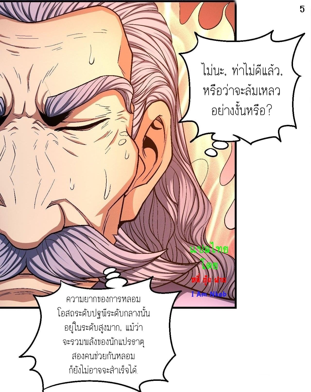 Manga-lc-com อ่านมังงะ อ่านการ์ตูน ออนไลน์ ฟรี God of Martial Arts ตอนที่ 1 2 3 4 5 6 7 8 9 10 11 12 13 14 ฟรี ไม่มีโฆษณา Manga-lc - อ่าน มังงะ อ่าน การ์ตูน ออนไลน์ อ่านมังงะ ฟรี