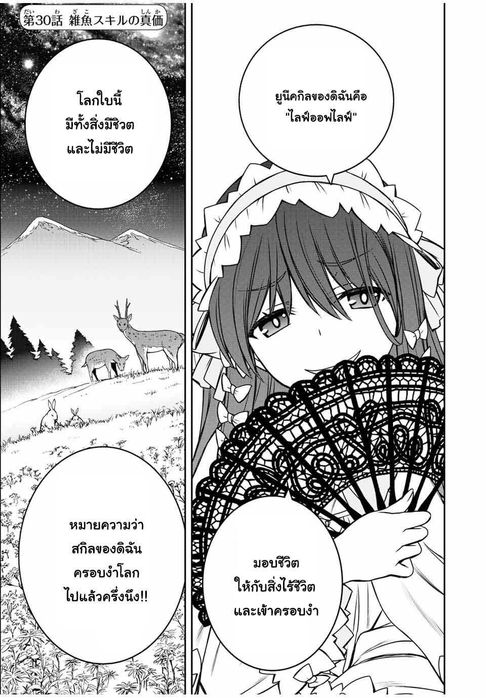 Manga-lc-com อ่านมังงะ อ่านการ์ตูน ออนไลน์ ฟรี Dame Skill “Jidou Kinou” Ga Kakusei Shimashita ตอนที่ 1 2 3 4 5 6 7 8 9 10 11 12 13 14 ฟรี ไม่มีโฆษณา Manga-lc - อ่าน มังงะ อ่าน การ์ตูน ออนไลน์ อ่านมังงะ ฟรี