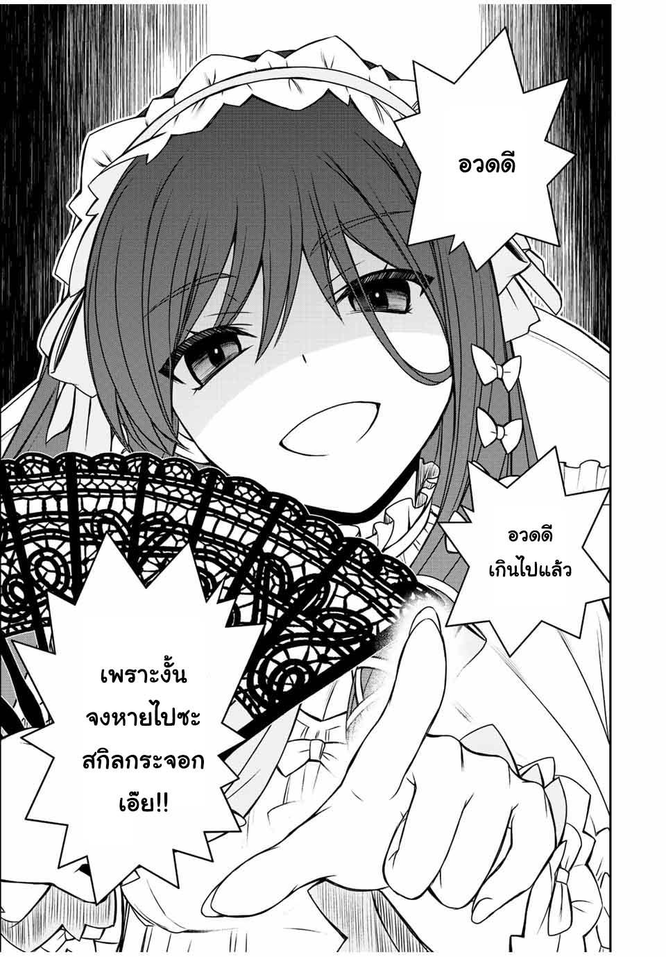 Manga-lc-com อ่านมังงะ อ่านการ์ตูน ออนไลน์ ฟรี Dame Skill “Jidou Kinou” Ga Kakusei Shimashita ตอนที่ 1 2 3 4 5 6 7 8 9 10 11 12 13 14 ฟรี ไม่มีโฆษณา Manga-lc - อ่าน มังงะ อ่าน การ์ตูน ออนไลน์ อ่านมังงะ ฟรี