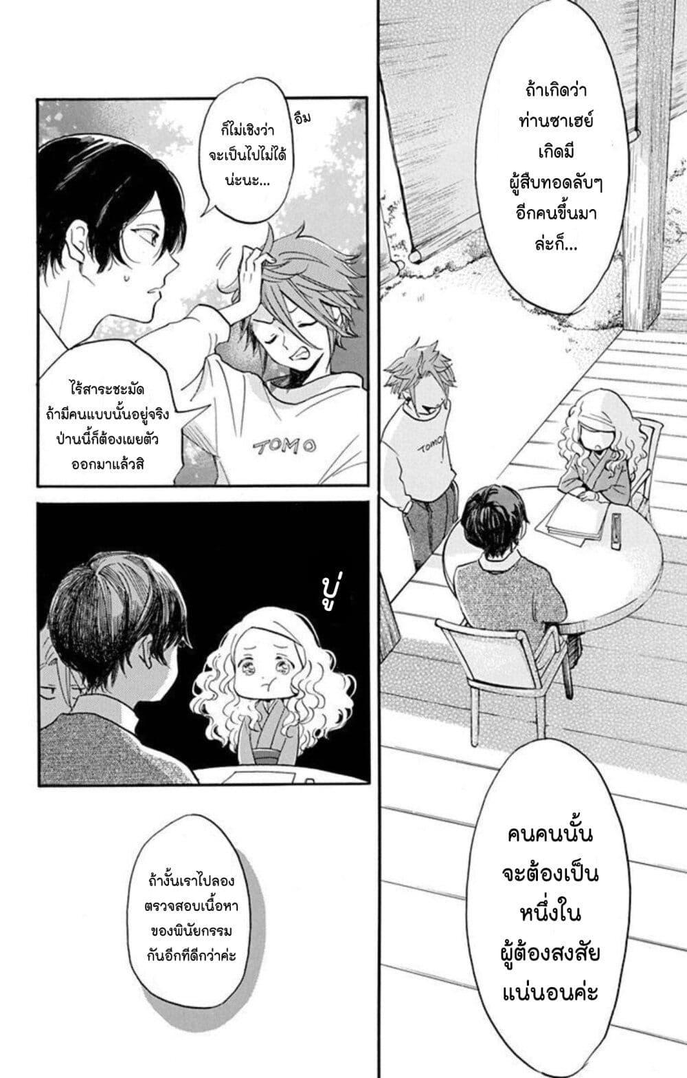 Manga-lc-com อ่านมังงะ อ่านการ์ตูน ออนไลน์ ฟรี Meitantei Kouko ha Yuuutsu ตอนที่ 1 2 3 4 5 6 7 8 9 10 11 12 13 14 ฟรี ไม่มีโฆษณา Manga-lc - อ่าน มังงะ อ่าน การ์ตูน ออนไลน์ อ่านมังงะ ฟรี