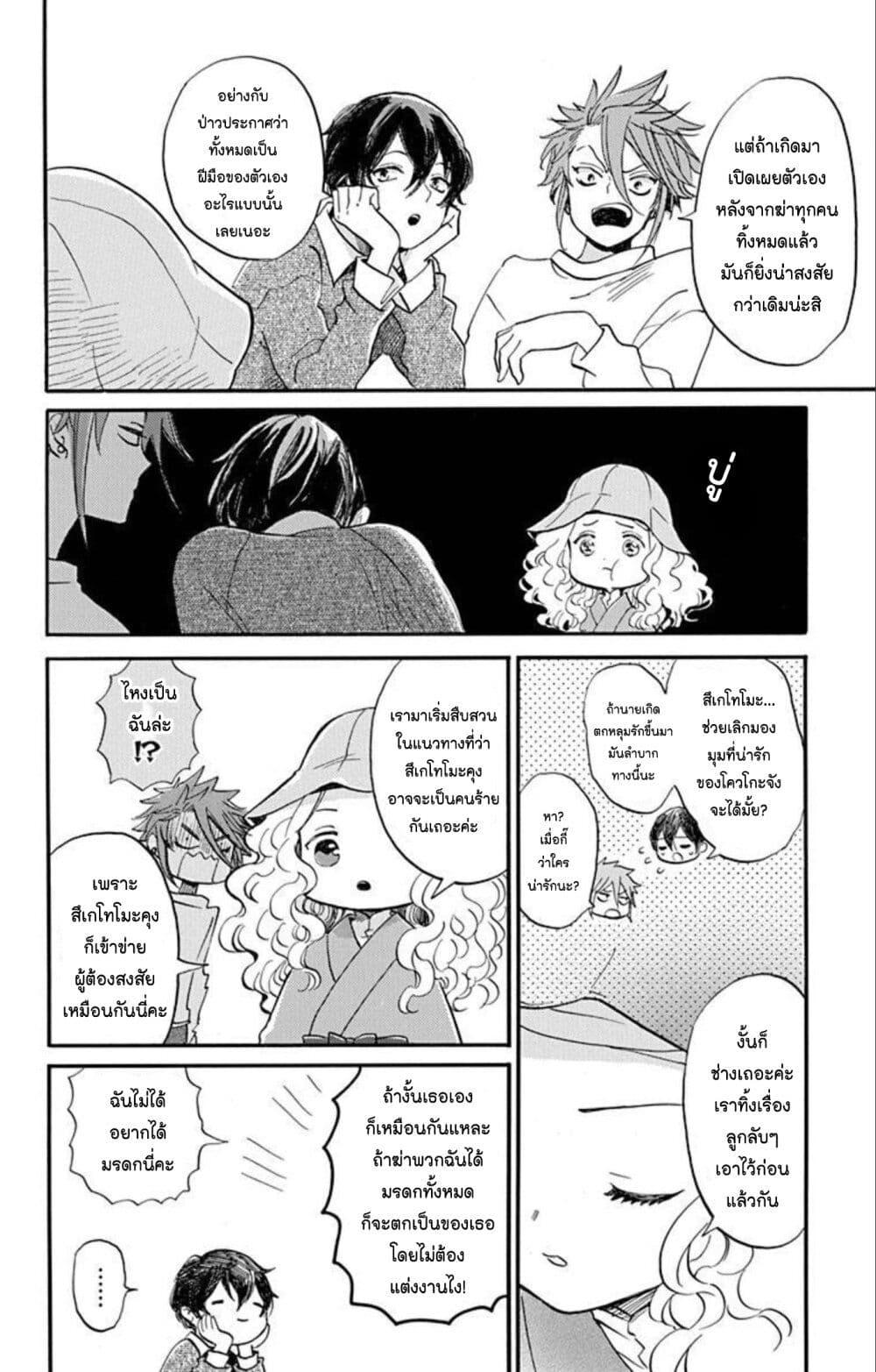 Manga-lc-com อ่านมังงะ อ่านการ์ตูน ออนไลน์ ฟรี Meitantei Kouko ha Yuuutsu ตอนที่ 1 2 3 4 5 6 7 8 9 10 11 12 13 14 ฟรี ไม่มีโฆษณา Manga-lc - อ่าน มังงะ อ่าน การ์ตูน ออนไลน์ อ่านมังงะ ฟรี