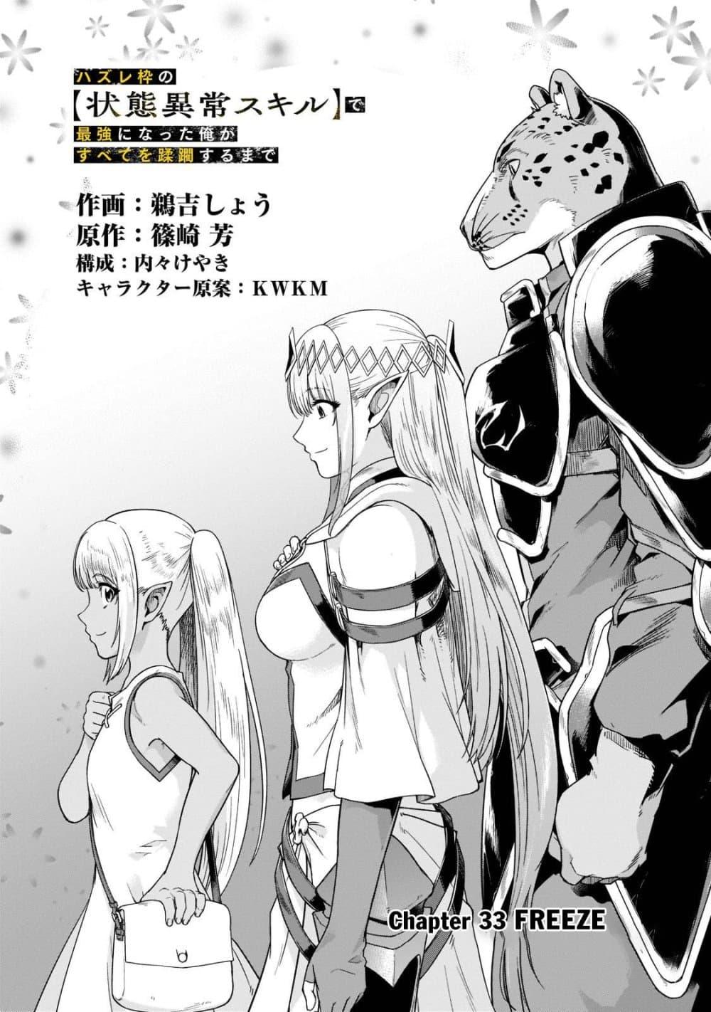 Manga-lc-com อ่านมังงะ อ่านการ์ตูน ออนไลน์ ฟรี Hazure Waku no [Joutai Ijou Skill] de Saikyou ni Natta Ore ga Subete wo Juurin Suru made ตอนที่ 1 2 3 4 5 6 7 8 9 10 11 12 13 14 ฟรี ไม่มีโฆษณา Manga-lc - อ่าน มังงะ อ่าน การ์ตูน ออนไลน์ อ่านมังงะ ฟรี