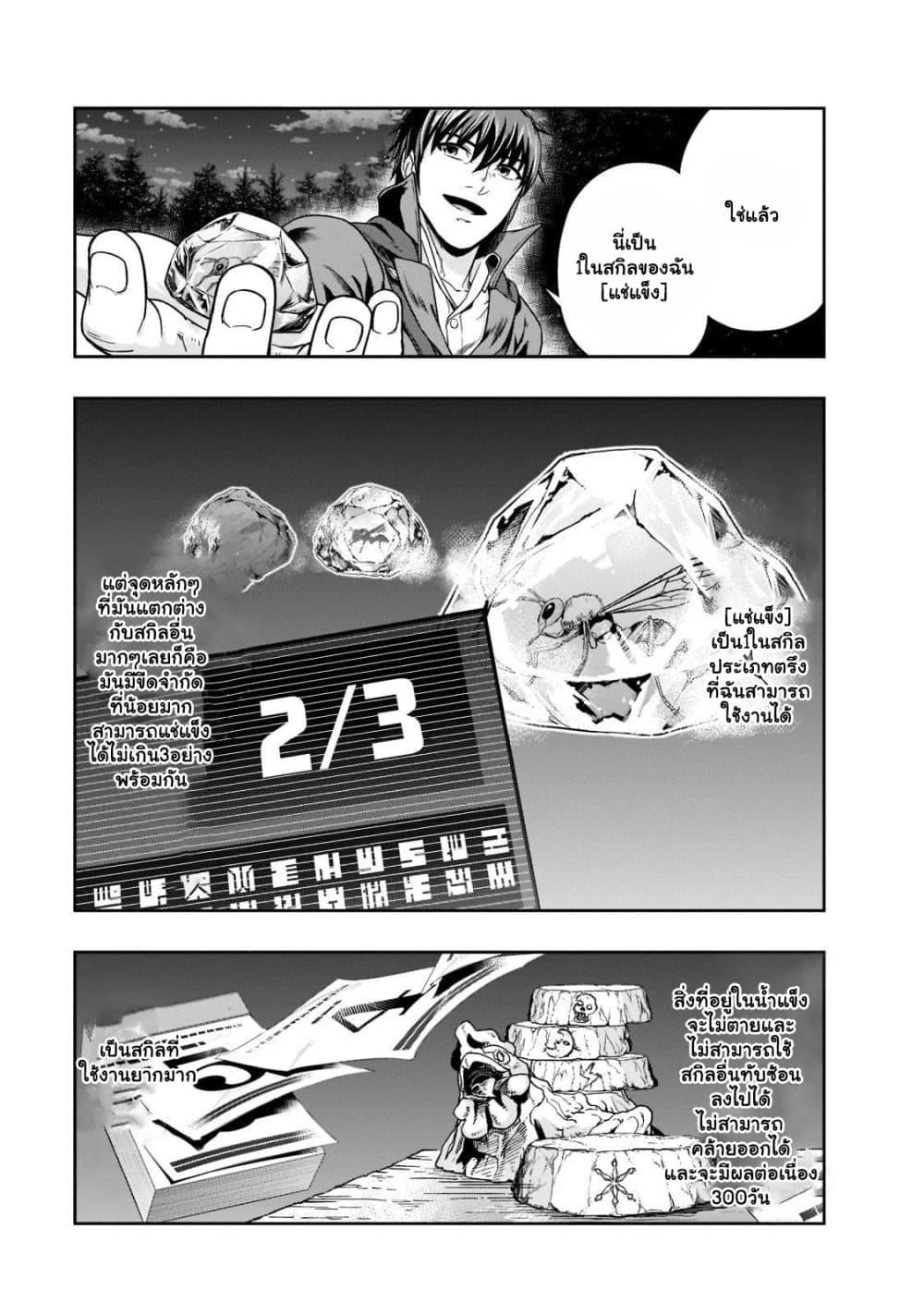 Manga-lc-com อ่านมังงะ อ่านการ์ตูน ออนไลน์ ฟรี Hazure Waku no [Joutai Ijou Skill] de Saikyou ni Natta Ore ga Subete wo Juurin Suru made ตอนที่ 1 2 3 4 5 6 7 8 9 10 11 12 13 14 ฟรี ไม่มีโฆษณา Manga-lc - อ่าน มังงะ อ่าน การ์ตูน ออนไลน์ อ่านมังงะ ฟรี