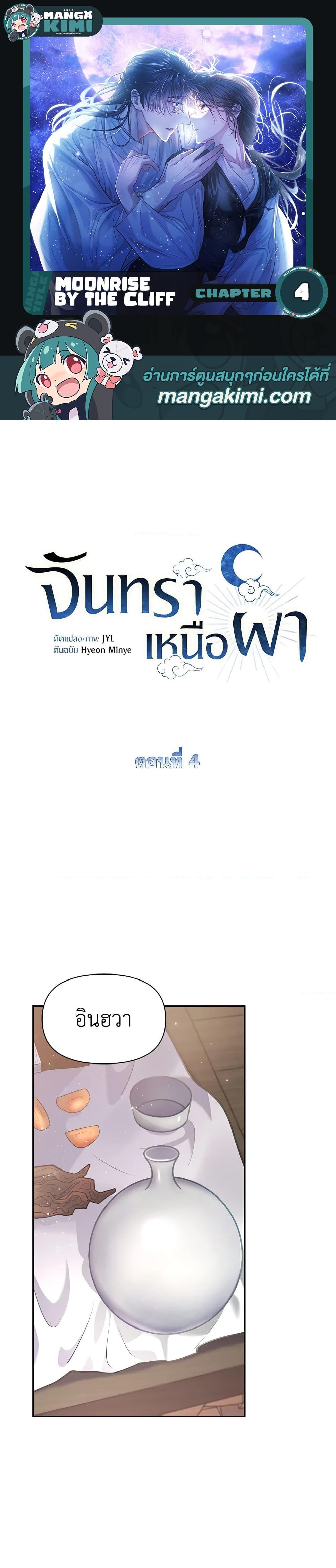 Manga-lc-com อ่านมังงะ อ่านการ์ตูน ออนไลน์ ฟรี Moonrise by the Cliff ตอนที่ 1 2 3 4 5 6 7 8 9 10 11 12 13 14 ฟรี ไม่มีโฆษณา Manga-lc - อ่าน มังงะ อ่าน การ์ตูน ออนไลน์ อ่านมังงะ ฟรี