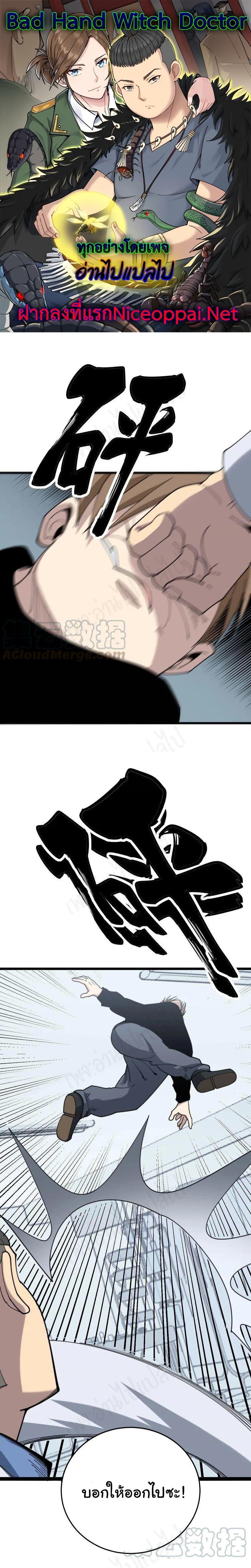 Manga-lc-com อ่านมังงะ อ่านการ์ตูน ออนไลน์ ฟรี Bad Hand Witch Doctor ตอนที่ 1 2 3 4 5 6 7 8 9 10 11 12 13 14 ฟรี ไม่มีโฆษณา Manga-lc - อ่าน มังงะ อ่าน การ์ตูน ออนไลน์ อ่านมังงะ ฟรี