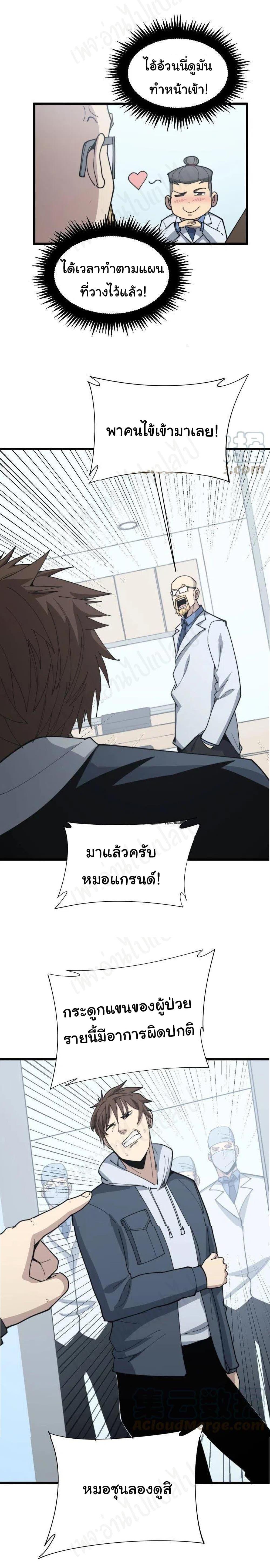 Manga-lc-com อ่านมังงะ อ่านการ์ตูน ออนไลน์ ฟรี Bad Hand Witch Doctor ตอนที่ 1 2 3 4 5 6 7 8 9 10 11 12 13 14 ฟรี ไม่มีโฆษณา Manga-lc - อ่าน มังงะ อ่าน การ์ตูน ออนไลน์ อ่านมังงะ ฟรี