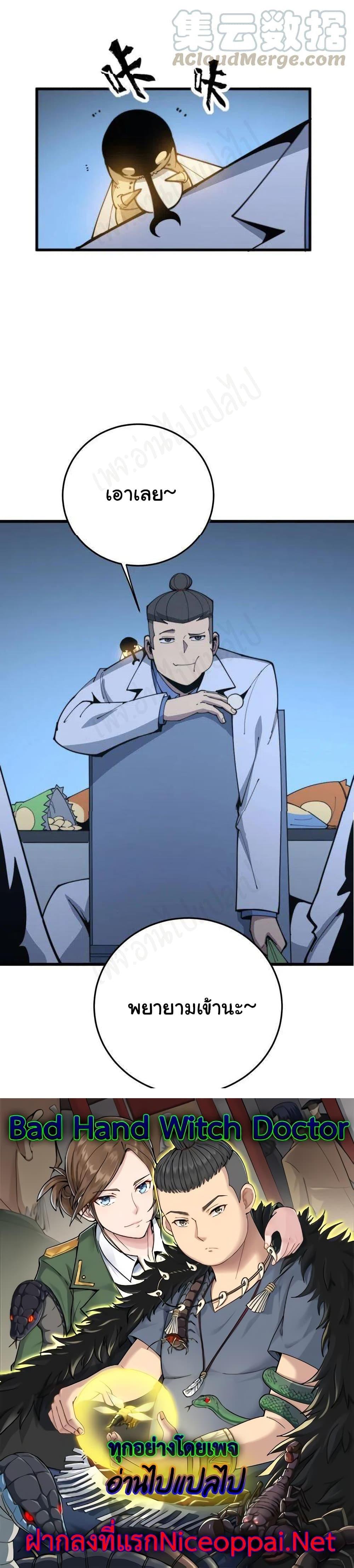 Manga-lc-com อ่านมังงะ อ่านการ์ตูน ออนไลน์ ฟรี Bad Hand Witch Doctor ตอนที่ 1 2 3 4 5 6 7 8 9 10 11 12 13 14 ฟรี ไม่มีโฆษณา Manga-lc - อ่าน มังงะ อ่าน การ์ตูน ออนไลน์ อ่านมังงะ ฟรี