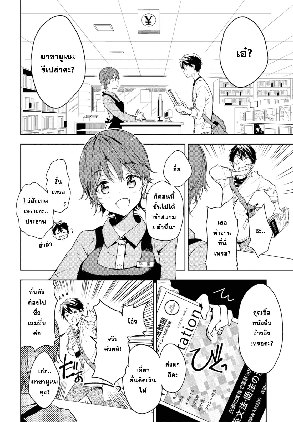 Manga-lc-com อ่านมังงะ อ่านการ์ตูน ออนไลน์ ฟรี Masamune-kun no Revenge! ตอนที่ 1 2 3 4 5 6 7 8 9 10 11 12 13 14 ฟรี ไม่มีโฆษณา Manga-lc - อ่าน มังงะ อ่าน การ์ตูน ออนไลน์ อ่านมังงะ ฟรี
