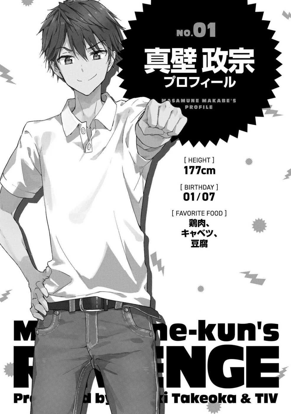 Manga-lc-com อ่านมังงะ อ่านการ์ตูน ออนไลน์ ฟรี Masamune-kun no Revenge! ตอนที่ 1 2 3 4 5 6 7 8 9 10 11 12 13 14 ฟรี ไม่มีโฆษณา Manga-lc - อ่าน มังงะ อ่าน การ์ตูน ออนไลน์ อ่านมังงะ ฟรี