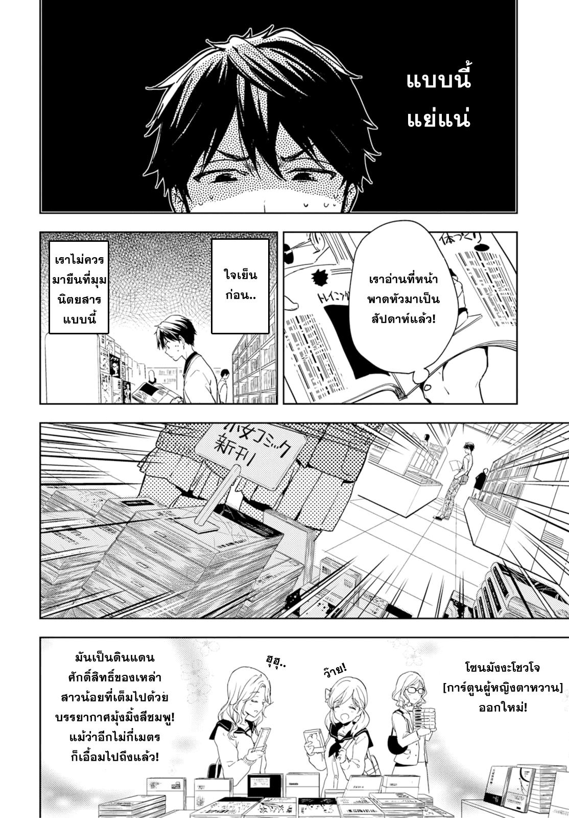 Manga-lc-com อ่านมังงะ อ่านการ์ตูน ออนไลน์ ฟรี Masamune-kun no Revenge! ตอนที่ 1 2 3 4 5 6 7 8 9 10 11 12 13 14 ฟรี ไม่มีโฆษณา Manga-lc - อ่าน มังงะ อ่าน การ์ตูน ออนไลน์ อ่านมังงะ ฟรี