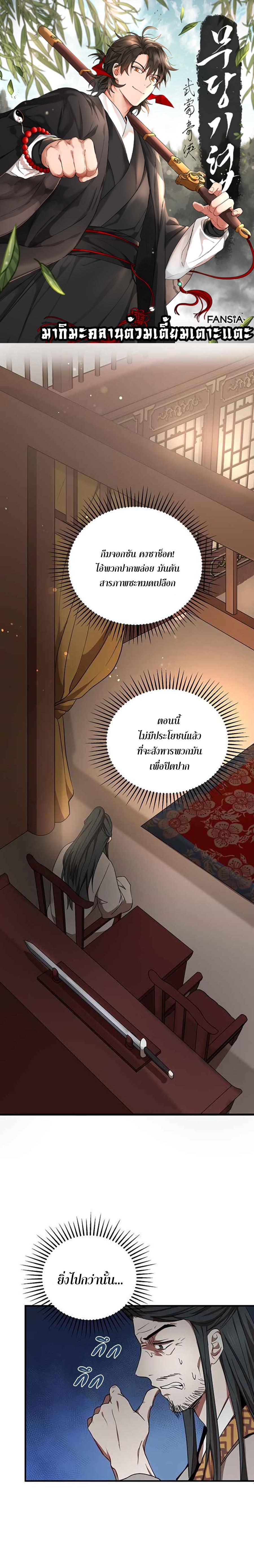 Manga-lc-com อ่านมังงะ อ่านการ์ตูน ออนไลน์ ฟรี Path of the Shaman ตอนที่ 1 2 3 4 5 6 7 8 9 10 11 12 13 14 ฟรี ไม่มีโฆษณา Manga-lc - อ่าน มังงะ อ่าน การ์ตูน ออนไลน์ อ่านมังงะ ฟรี