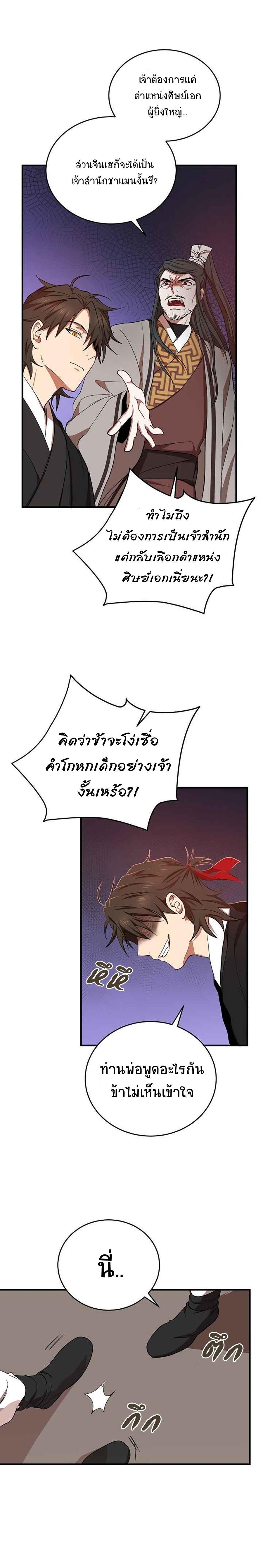 Manga-lc-com อ่านมังงะ อ่านการ์ตูน ออนไลน์ ฟรี Path of the Shaman ตอนที่ 1 2 3 4 5 6 7 8 9 10 11 12 13 14 ฟรี ไม่มีโฆษณา Manga-lc - อ่าน มังงะ อ่าน การ์ตูน ออนไลน์ อ่านมังงะ ฟรี