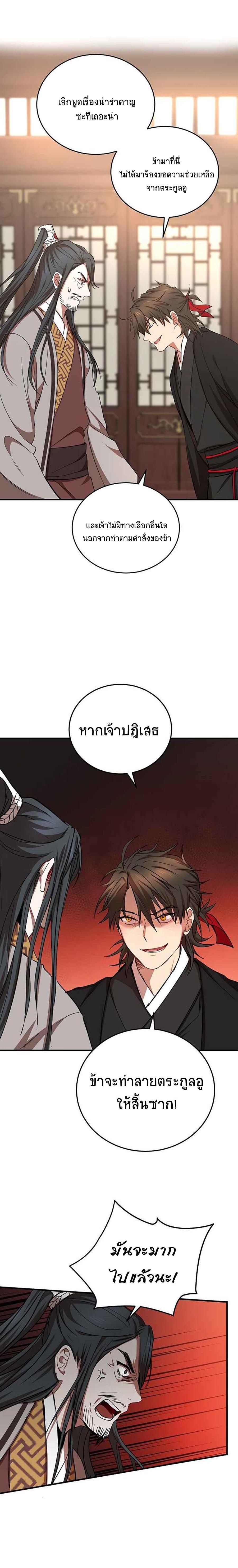 Manga-lc-com อ่านมังงะ อ่านการ์ตูน ออนไลน์ ฟรี Path of the Shaman ตอนที่ 1 2 3 4 5 6 7 8 9 10 11 12 13 14 ฟรี ไม่มีโฆษณา Manga-lc - อ่าน มังงะ อ่าน การ์ตูน ออนไลน์ อ่านมังงะ ฟรี