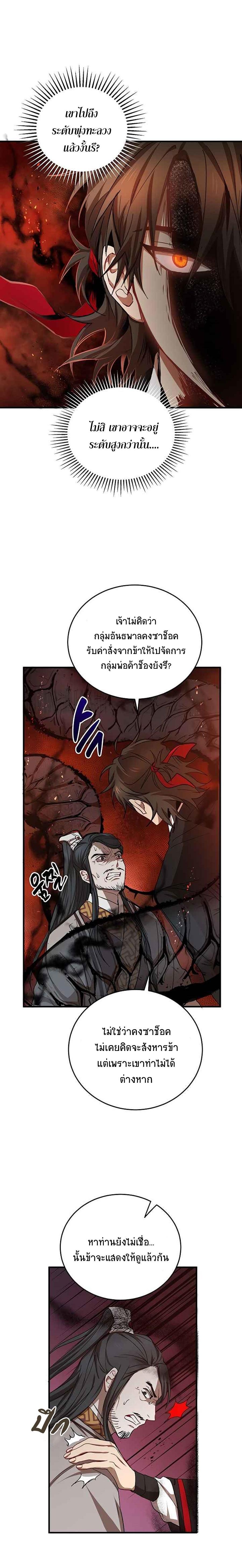 Manga-lc-com อ่านมังงะ อ่านการ์ตูน ออนไลน์ ฟรี Path of the Shaman ตอนที่ 1 2 3 4 5 6 7 8 9 10 11 12 13 14 ฟรี ไม่มีโฆษณา Manga-lc - อ่าน มังงะ อ่าน การ์ตูน ออนไลน์ อ่านมังงะ ฟรี