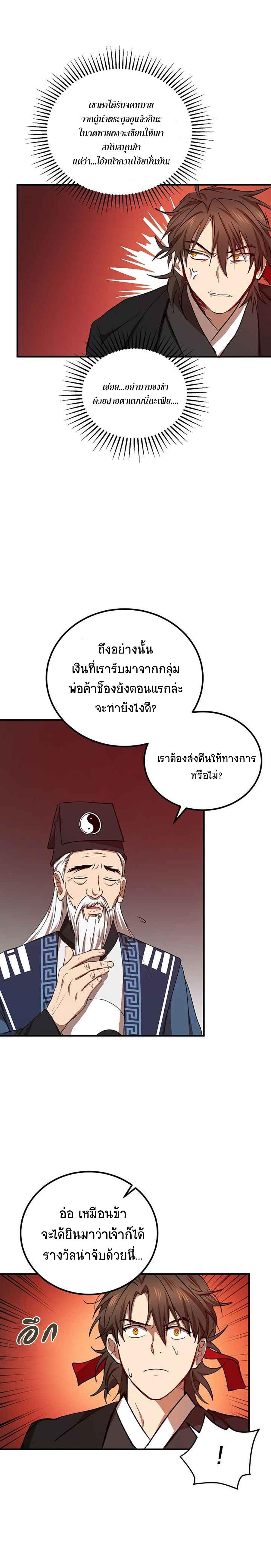 Manga-lc-com อ่านมังงะ อ่านการ์ตูน ออนไลน์ ฟรี Path of the Shaman ตอนที่ 1 2 3 4 5 6 7 8 9 10 11 12 13 14 ฟรี ไม่มีโฆษณา Manga-lc - อ่าน มังงะ อ่าน การ์ตูน ออนไลน์ อ่านมังงะ ฟรี