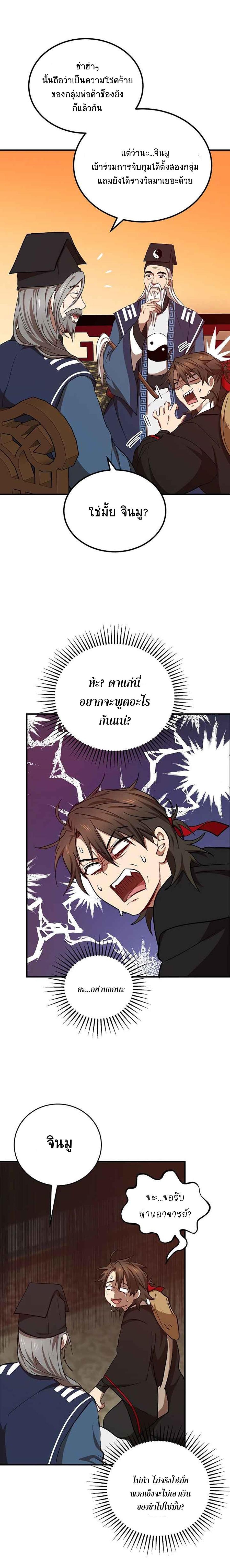 Manga-lc-com อ่านมังงะ อ่านการ์ตูน ออนไลน์ ฟรี Path of the Shaman ตอนที่ 1 2 3 4 5 6 7 8 9 10 11 12 13 14 ฟรี ไม่มีโฆษณา Manga-lc - อ่าน มังงะ อ่าน การ์ตูน ออนไลน์ อ่านมังงะ ฟรี