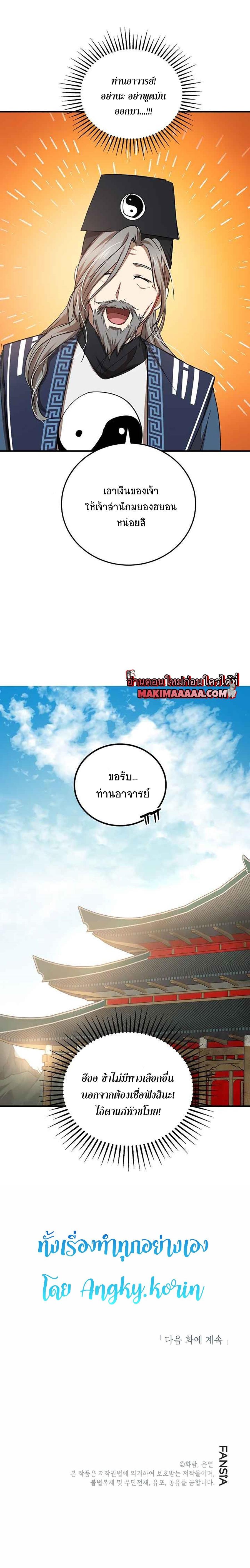 Manga-lc-com อ่านมังงะ อ่านการ์ตูน ออนไลน์ ฟรี Path of the Shaman ตอนที่ 1 2 3 4 5 6 7 8 9 10 11 12 13 14 ฟรี ไม่มีโฆษณา Manga-lc - อ่าน มังงะ อ่าน การ์ตูน ออนไลน์ อ่านมังงะ ฟรี