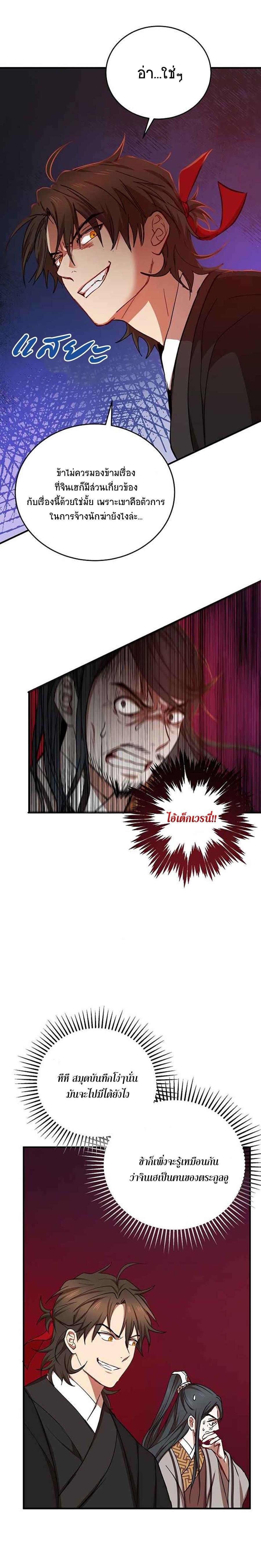 Manga-lc-com อ่านมังงะ อ่านการ์ตูน ออนไลน์ ฟรี Path of the Shaman ตอนที่ 1 2 3 4 5 6 7 8 9 10 11 12 13 14 ฟรี ไม่มีโฆษณา Manga-lc - อ่าน มังงะ อ่าน การ์ตูน ออนไลน์ อ่านมังงะ ฟรี