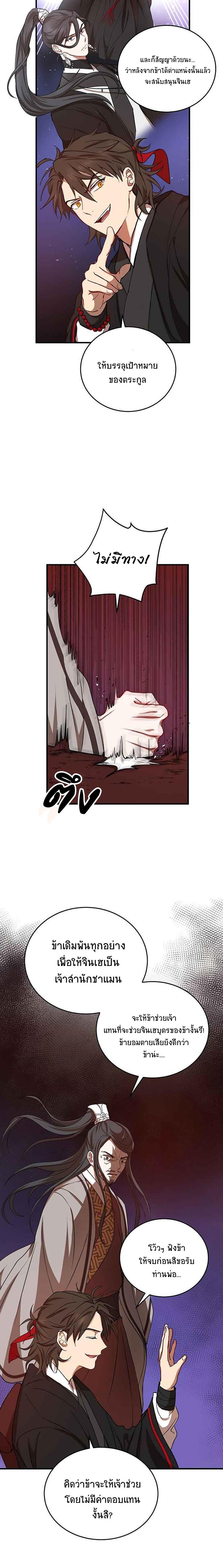 Manga-lc-com อ่านมังงะ อ่านการ์ตูน ออนไลน์ ฟรี Path of the Shaman ตอนที่ 1 2 3 4 5 6 7 8 9 10 11 12 13 14 ฟรี ไม่มีโฆษณา Manga-lc - อ่าน มังงะ อ่าน การ์ตูน ออนไลน์ อ่านมังงะ ฟรี