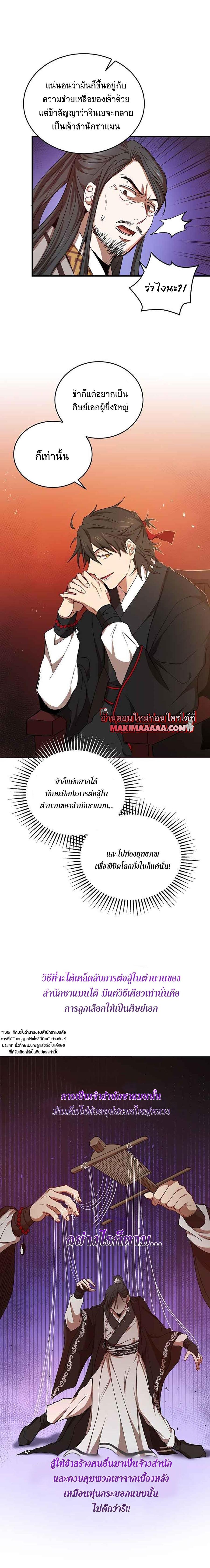 Manga-lc-com อ่านมังงะ อ่านการ์ตูน ออนไลน์ ฟรี Path of the Shaman ตอนที่ 1 2 3 4 5 6 7 8 9 10 11 12 13 14 ฟรี ไม่มีโฆษณา Manga-lc - อ่าน มังงะ อ่าน การ์ตูน ออนไลน์ อ่านมังงะ ฟรี