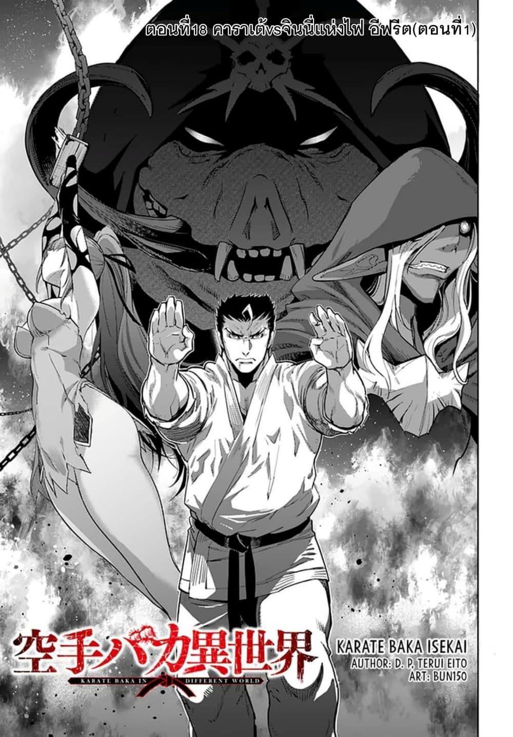 Manga-lc-com อ่านมังงะ อ่านการ์ตูน ออนไลน์ ฟรี Karate Baka Isekai ตอนที่ 1 2 3 4 5 6 7 8 9 10 11 12 13 14 ฟรี ไม่มีโฆษณา Manga-lc - อ่าน มังงะ อ่าน การ์ตูน ออนไลน์ อ่านมังงะ ฟรี