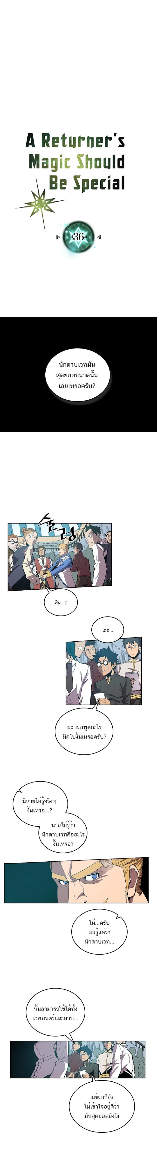 Manga-lc-com อ่านมังงะ อ่านการ์ตูน ออนไลน์ ฟรี A Returner’s Magic Should Be Special ตอนที่ 1 2 3 4 5 6 7 8 9 10 11 12 13 14 ฟรี ไม่มีโฆษณา Manga-lc - อ่าน มังงะ อ่าน การ์ตูน ออนไลน์ อ่านมังงะ ฟรี