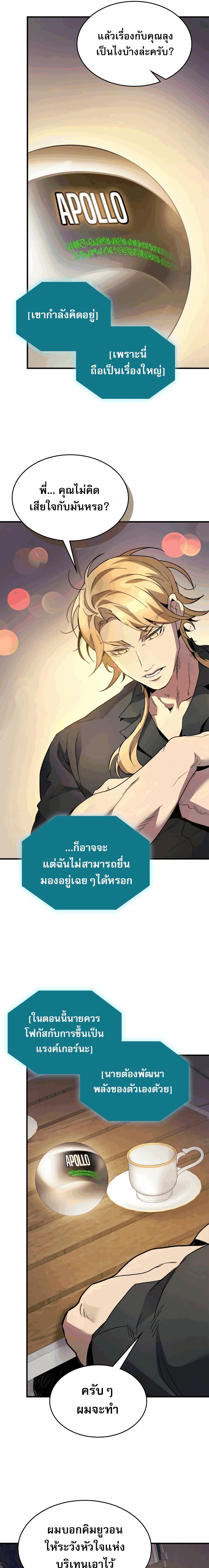 Manga-lc-com อ่านมังงะ อ่านการ์ตูน ออนไลน์ ฟรี Level Up With the Gods ตอนที่ 1 2 3 4 5 6 7 8 9 10 11 12 13 14 ฟรี ไม่มีโฆษณา Manga-lc - อ่าน มังงะ อ่าน การ์ตูน ออนไลน์ อ่านมังงะ ฟรี