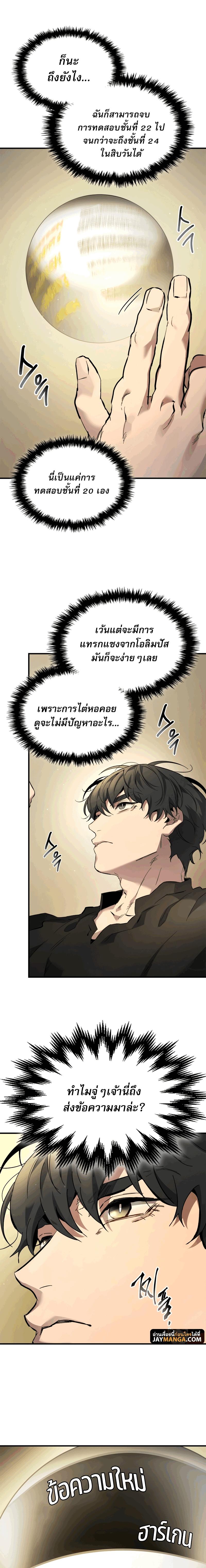 Manga-lc-com อ่านมังงะ อ่านการ์ตูน ออนไลน์ ฟรี Level Up With the Gods ตอนที่ 1 2 3 4 5 6 7 8 9 10 11 12 13 14 ฟรี ไม่มีโฆษณา Manga-lc - อ่าน มังงะ อ่าน การ์ตูน ออนไลน์ อ่านมังงะ ฟรี
