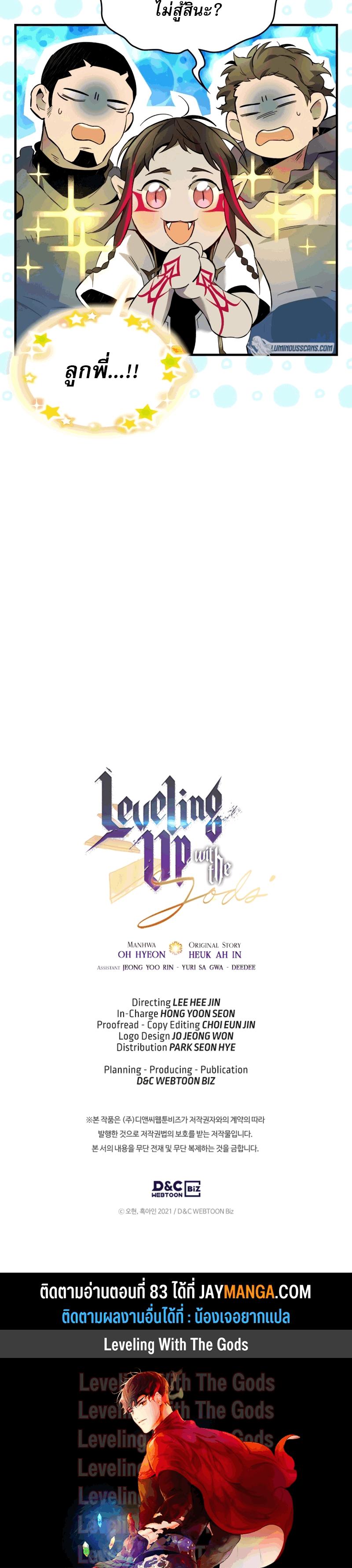 Manga-lc-com อ่านมังงะ อ่านการ์ตูน ออนไลน์ ฟรี Level Up With the Gods ตอนที่ 1 2 3 4 5 6 7 8 9 10 11 12 13 14 ฟรี ไม่มีโฆษณา Manga-lc - อ่าน มังงะ อ่าน การ์ตูน ออนไลน์ อ่านมังงะ ฟรี
