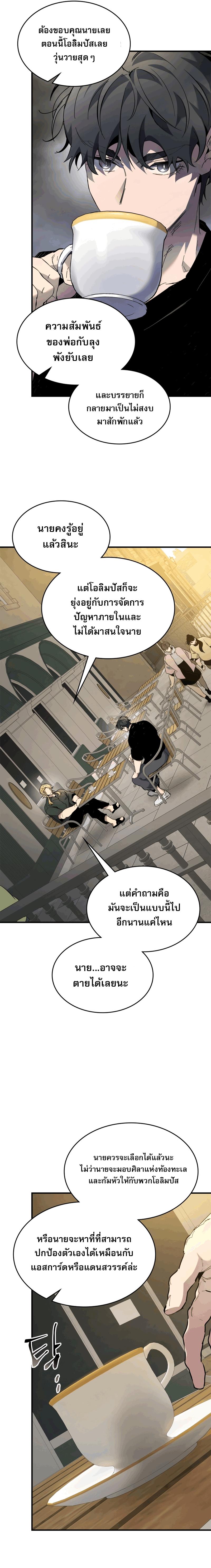 Manga-lc-com อ่านมังงะ อ่านการ์ตูน ออนไลน์ ฟรี Level Up With the Gods ตอนที่ 1 2 3 4 5 6 7 8 9 10 11 12 13 14 ฟรี ไม่มีโฆษณา Manga-lc - อ่าน มังงะ อ่าน การ์ตูน ออนไลน์ อ่านมังงะ ฟรี