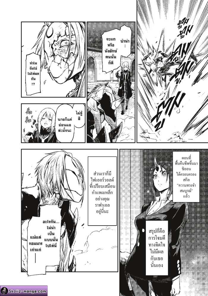 Manga-lc-com อ่านมังงะ อ่านการ์ตูน ออนไลน์ ฟรี Tensei shitara Slime Datta Ken ตอนที่ 1 2 3 4 5 6 7 8 9 10 11 12 13 14 ฟรี ไม่มีโฆษณา Manga-lc - อ่าน มังงะ อ่าน การ์ตูน ออนไลน์ อ่านมังงะ ฟรี