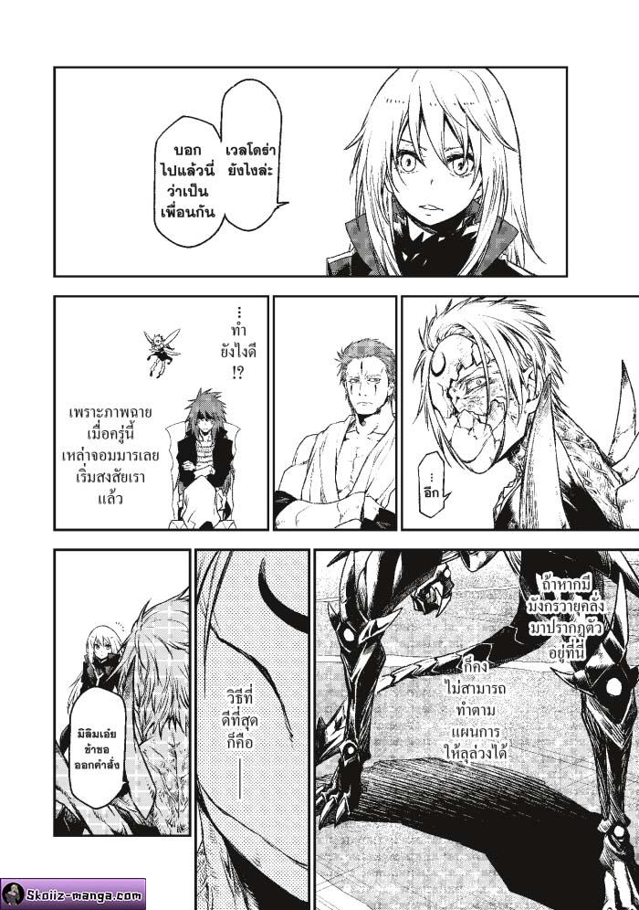 Manga-lc-com อ่านมังงะ อ่านการ์ตูน ออนไลน์ ฟรี Tensei shitara Slime Datta Ken ตอนที่ 1 2 3 4 5 6 7 8 9 10 11 12 13 14 ฟรี ไม่มีโฆษณา Manga-lc - อ่าน มังงะ อ่าน การ์ตูน ออนไลน์ อ่านมังงะ ฟรี