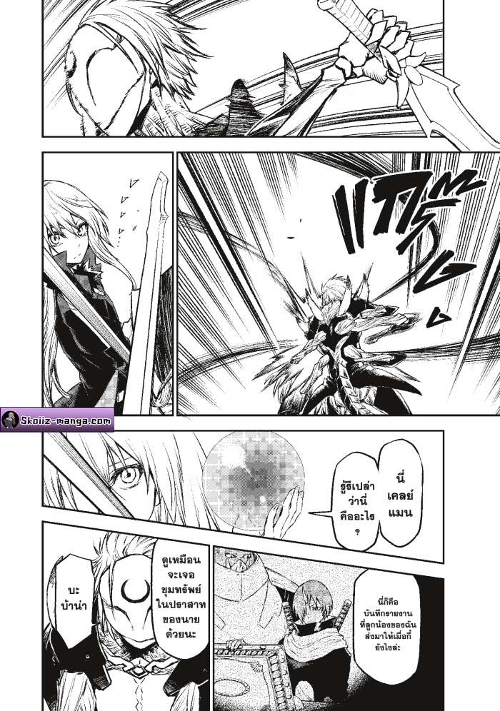 Manga-lc-com อ่านมังงะ อ่านการ์ตูน ออนไลน์ ฟรี Tensei shitara Slime Datta Ken ตอนที่ 1 2 3 4 5 6 7 8 9 10 11 12 13 14 ฟรี ไม่มีโฆษณา Manga-lc - อ่าน มังงะ อ่าน การ์ตูน ออนไลน์ อ่านมังงะ ฟรี