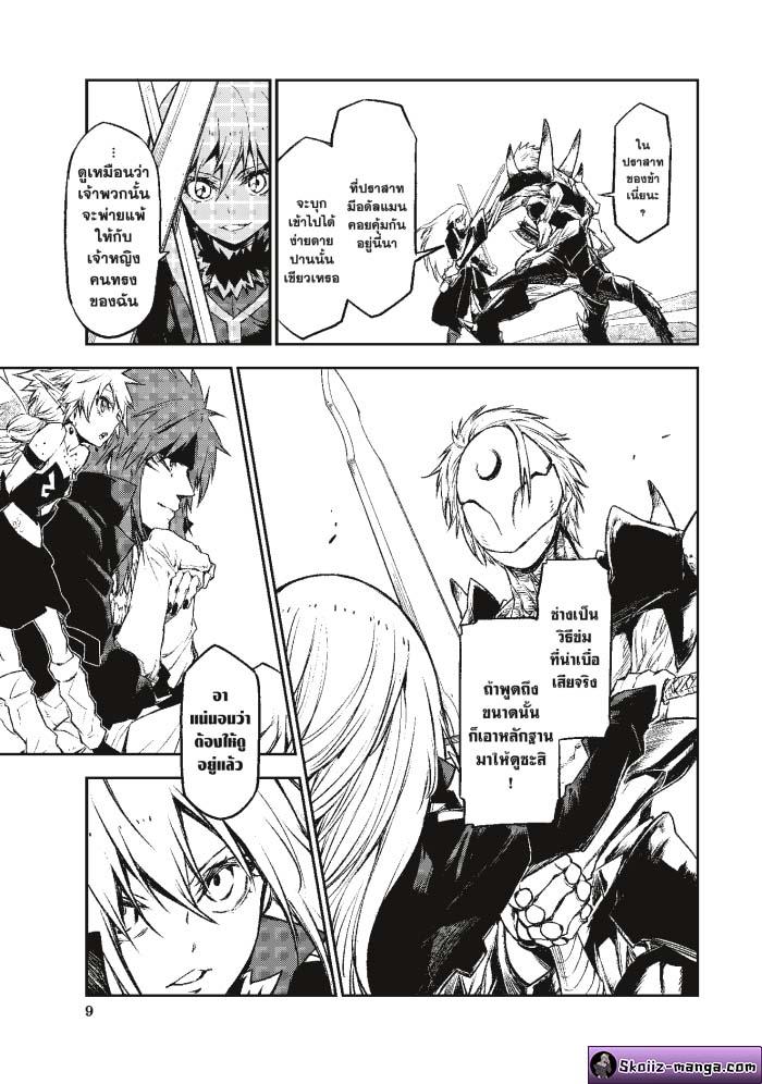Manga-lc-com อ่านมังงะ อ่านการ์ตูน ออนไลน์ ฟรี Tensei shitara Slime Datta Ken ตอนที่ 1 2 3 4 5 6 7 8 9 10 11 12 13 14 ฟรี ไม่มีโฆษณา Manga-lc - อ่าน มังงะ อ่าน การ์ตูน ออนไลน์ อ่านมังงะ ฟรี