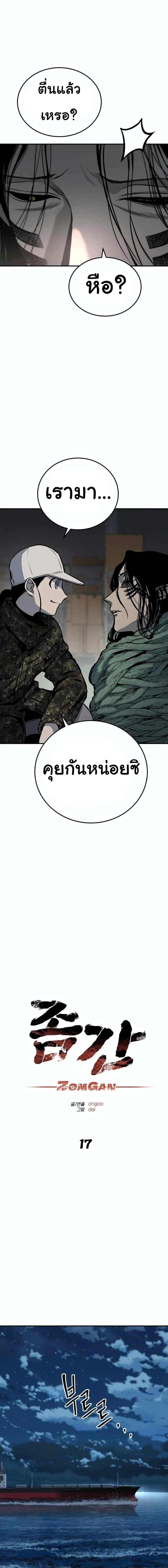 Manga-lc-com อ่านมังงะ อ่านการ์ตูน ออนไลน์ ฟรี ZomGan ตอนที่ 1 2 3 4 5 6 7 8 9 10 11 12 13 14 ฟรี ไม่มีโฆษณา Manga-lc - อ่าน มังงะ อ่าน การ์ตูน ออนไลน์ อ่านมังงะ ฟรี