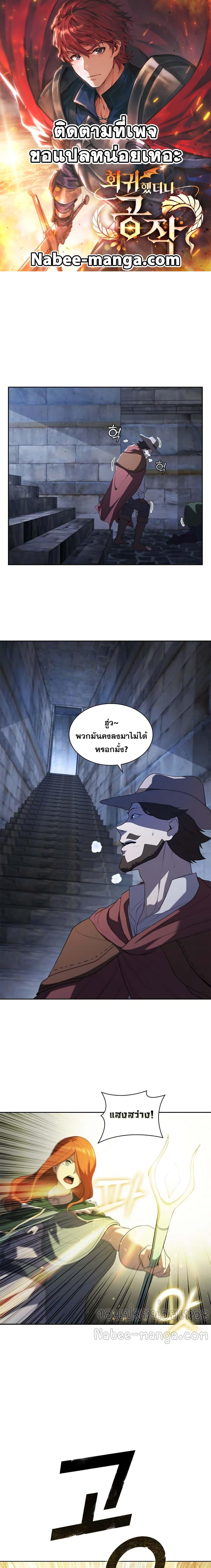 Manga-lc-com อ่านมังงะ อ่านการ์ตูน ออนไลน์ ฟรี I Regressed As The Duke ตอนที่ 1 2 3 4 5 6 7 8 9 10 11 12 13 14 ฟรี ไม่มีโฆษณา Manga-lc - อ่าน มังงะ อ่าน การ์ตูน ออนไลน์ อ่านมังงะ ฟรี