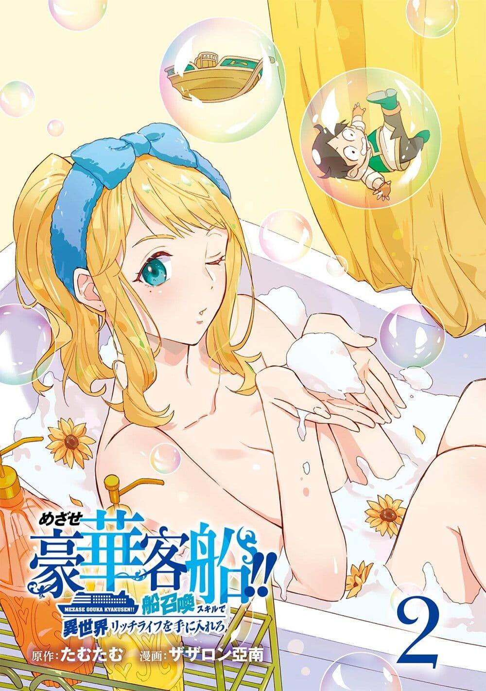 Manga-lc-com อ่านมังงะ อ่านการ์ตูน ออนไลน์ ฟรี Mezase Gouka Kyakusen!! ตอนที่ 1 2 3 4 5 6 7 8 9 10 11 12 13 14 ฟรี ไม่มีโฆษณา Manga-lc - อ่าน มังงะ อ่าน การ์ตูน ออนไลน์ อ่านมังงะ ฟรี