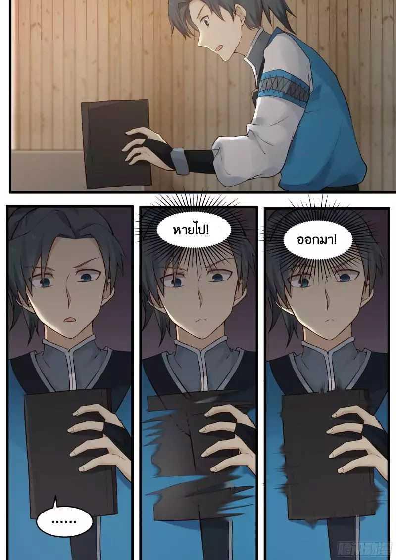Manga-lc-com อ่านมังงะ อ่านการ์ตูน ออนไลน์ ฟรี Martial Peak ตอนที่ 1 2 3 4 5 6 7 8 9 10 11 12 13 14 ฟรี ไม่มีโฆษณา Manga-lc - อ่าน มังงะ อ่าน การ์ตูน ออนไลน์ อ่านมังงะ ฟรี