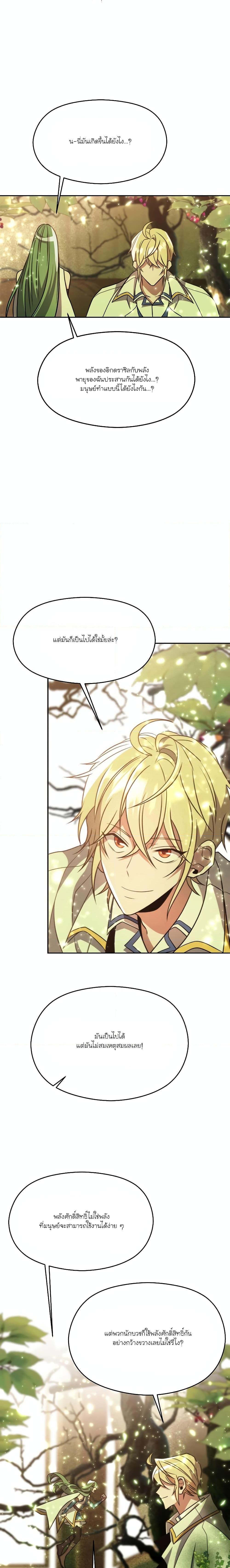 Manga-lc-com อ่านมังงะ อ่านการ์ตูน ออนไลน์ ฟรี Archmage Who Transcends by Returning ตอนที่ 1 2 3 4 5 6 7 8 9 10 11 12 13 14 ฟรี ไม่มีโฆษณา Manga-lc - อ่าน มังงะ อ่าน การ์ตูน ออนไลน์ อ่านมังงะ ฟรี