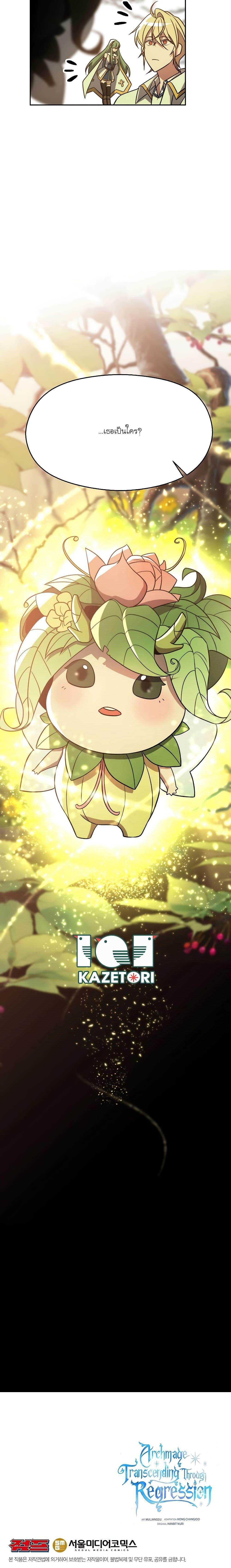 Manga-lc-com อ่านมังงะ อ่านการ์ตูน ออนไลน์ ฟรี Archmage Who Transcends by Returning ตอนที่ 1 2 3 4 5 6 7 8 9 10 11 12 13 14 ฟรี ไม่มีโฆษณา Manga-lc - อ่าน มังงะ อ่าน การ์ตูน ออนไลน์ อ่านมังงะ ฟรี