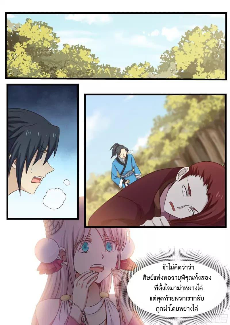 Manga-lc-com อ่านมังงะ อ่านการ์ตูน ออนไลน์ ฟรี Martial Peak ตอนที่ 1 2 3 4 5 6 7 8 9 10 11 12 13 14 ฟรี ไม่มีโฆษณา Manga-lc - อ่าน มังงะ อ่าน การ์ตูน ออนไลน์ อ่านมังงะ ฟรี