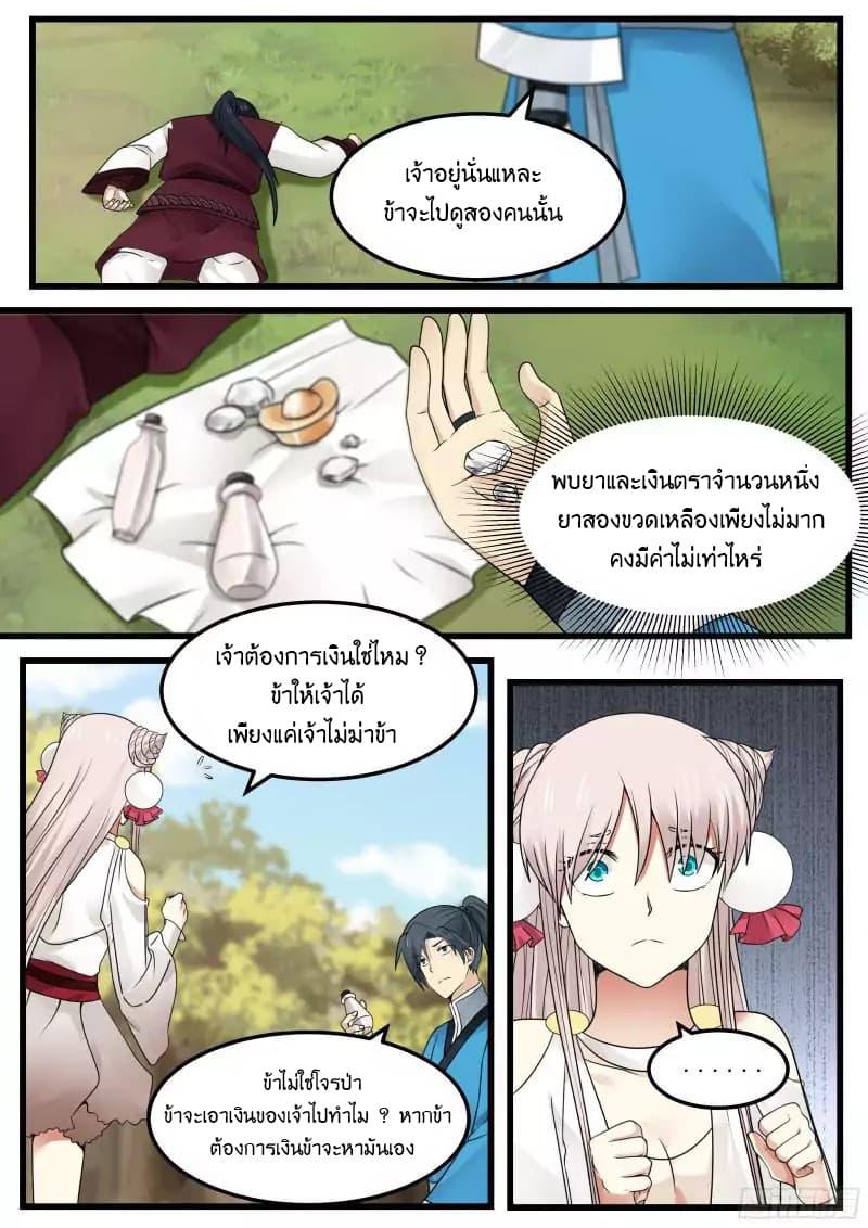Manga-lc-com อ่านมังงะ อ่านการ์ตูน ออนไลน์ ฟรี Martial Peak ตอนที่ 1 2 3 4 5 6 7 8 9 10 11 12 13 14 ฟรี ไม่มีโฆษณา Manga-lc - อ่าน มังงะ อ่าน การ์ตูน ออนไลน์ อ่านมังงะ ฟรี