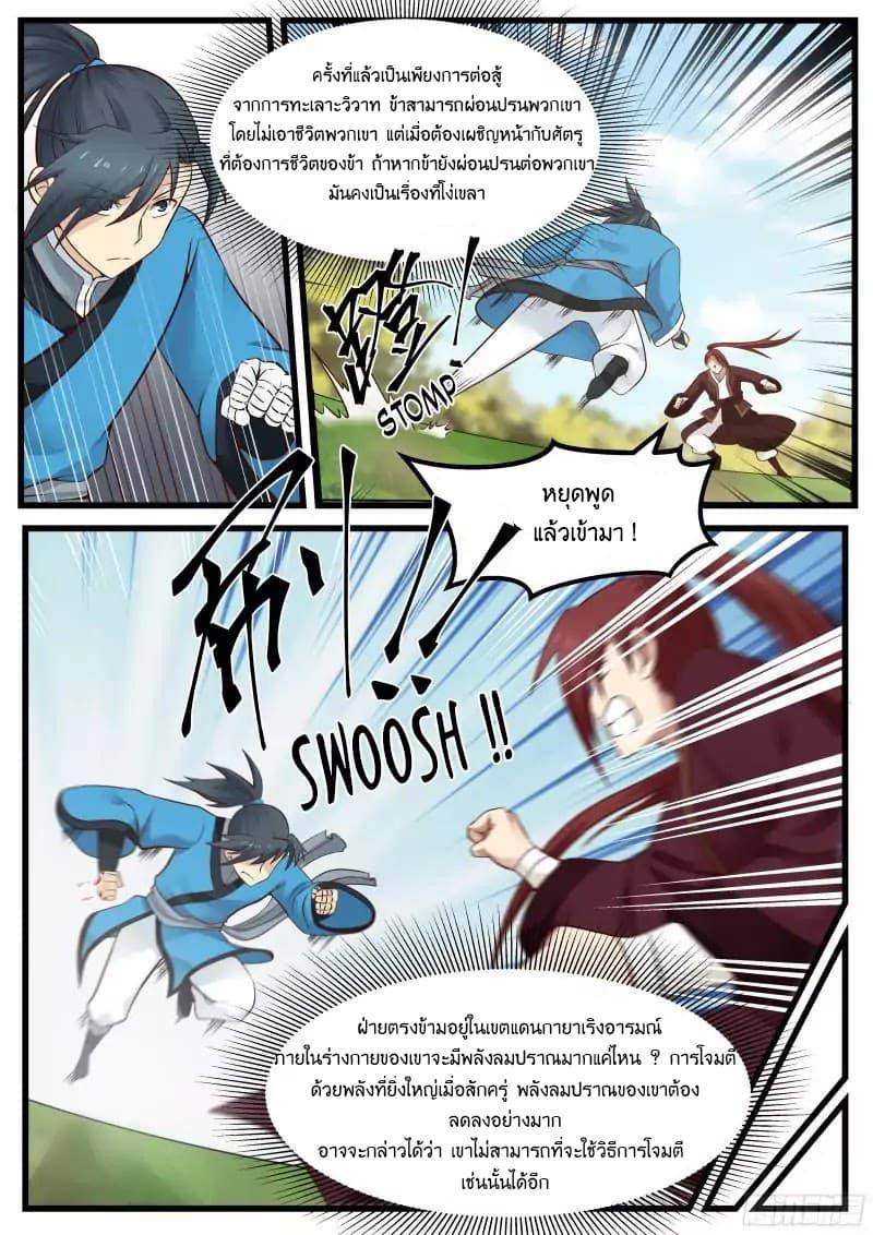 Manga-lc-com อ่านมังงะ อ่านการ์ตูน ออนไลน์ ฟรี Martial Peak ตอนที่ 1 2 3 4 5 6 7 8 9 10 11 12 13 14 ฟรี ไม่มีโฆษณา Manga-lc - อ่าน มังงะ อ่าน การ์ตูน ออนไลน์ อ่านมังงะ ฟรี