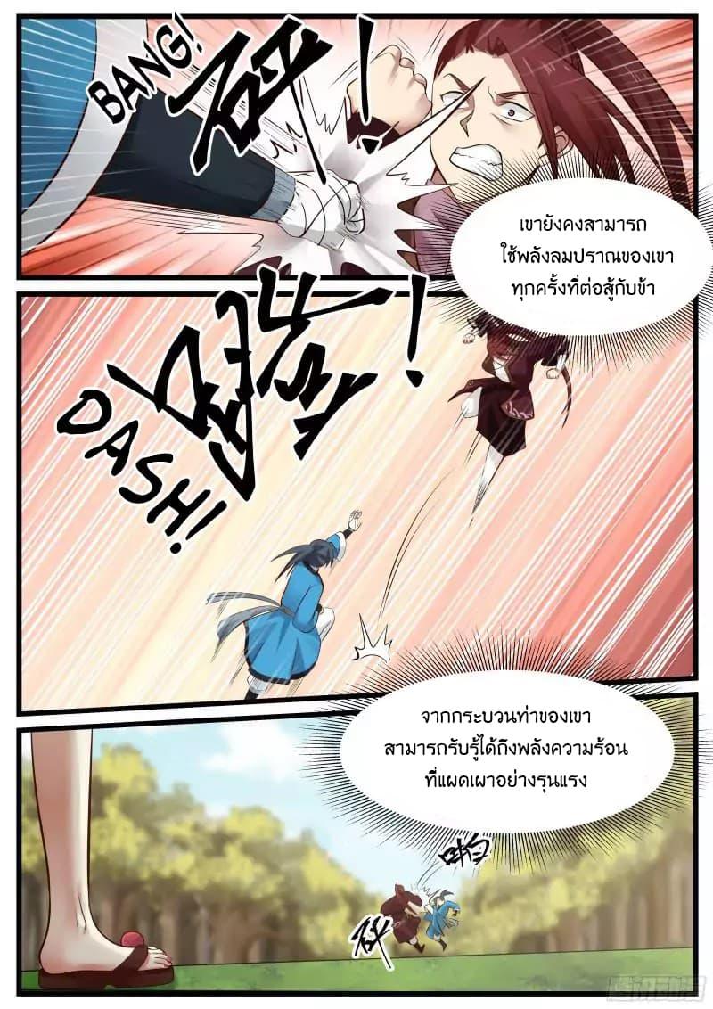 Manga-lc-com อ่านมังงะ อ่านการ์ตูน ออนไลน์ ฟรี Martial Peak ตอนที่ 1 2 3 4 5 6 7 8 9 10 11 12 13 14 ฟรี ไม่มีโฆษณา Manga-lc - อ่าน มังงะ อ่าน การ์ตูน ออนไลน์ อ่านมังงะ ฟรี