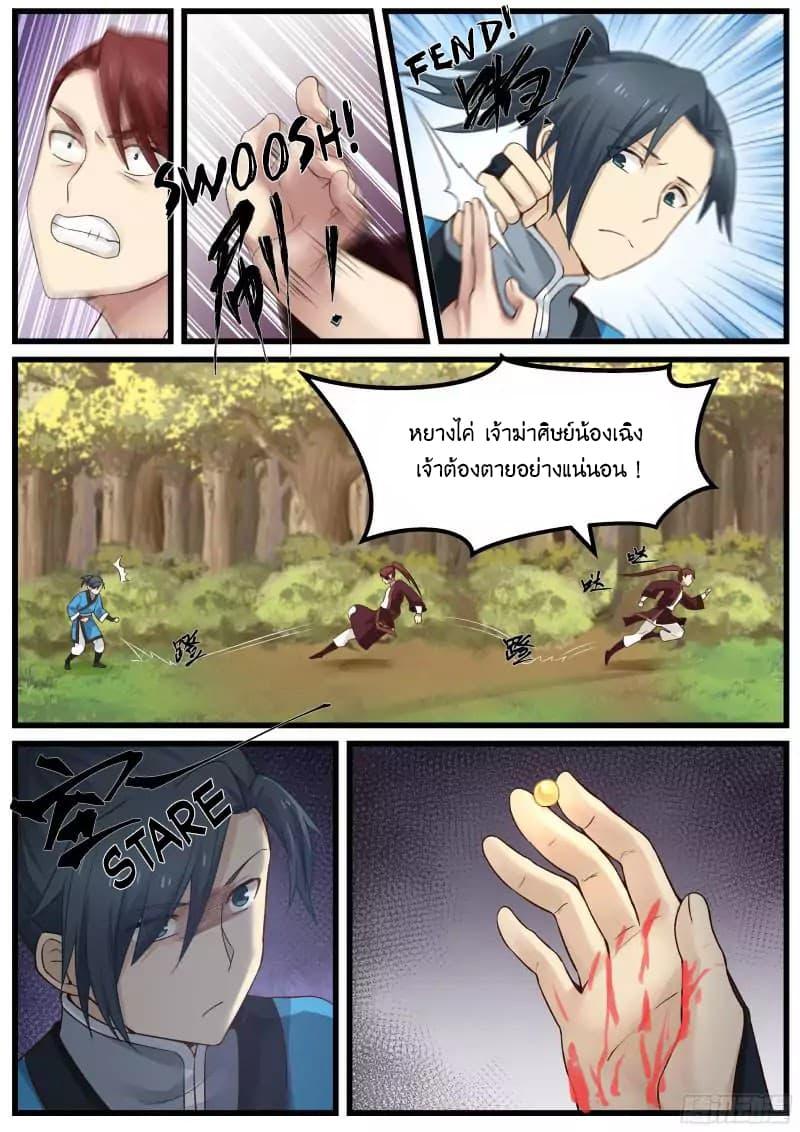 Manga-lc-com อ่านมังงะ อ่านการ์ตูน ออนไลน์ ฟรี Martial Peak ตอนที่ 1 2 3 4 5 6 7 8 9 10 11 12 13 14 ฟรี ไม่มีโฆษณา Manga-lc - อ่าน มังงะ อ่าน การ์ตูน ออนไลน์ อ่านมังงะ ฟรี