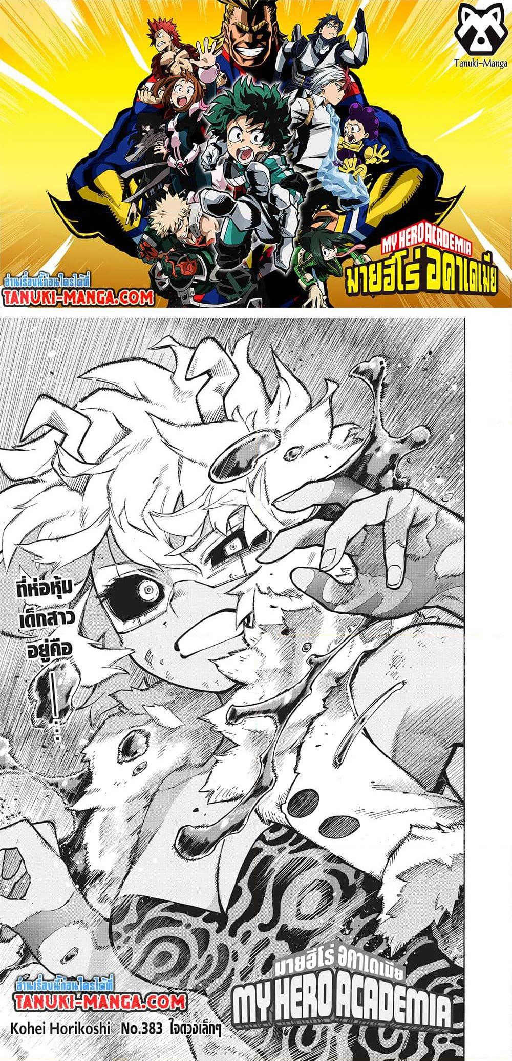Manga-lc-com อ่านมังงะ อ่านการ์ตูน ออนไลน์ ฟรี Boku no Hero Academia ตอนที่ 1 2 3 4 5 6 7 8 9 10 11 12 13 14 ฟรี ไม่มีโฆษณา Manga-lc - อ่าน มังงะ อ่าน การ์ตูน ออนไลน์ อ่านมังงะ ฟรี