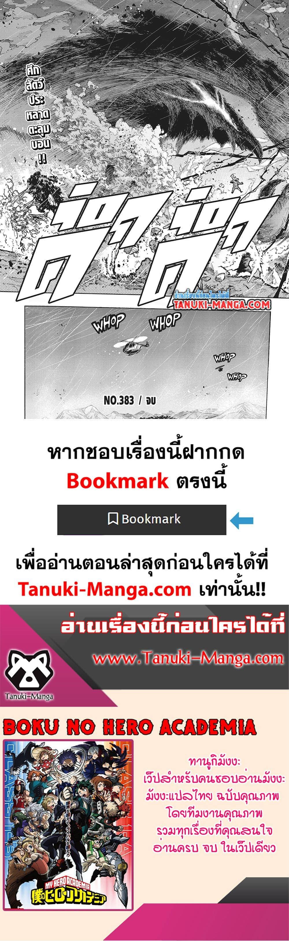Manga-lc-com อ่านมังงะ อ่านการ์ตูน ออนไลน์ ฟรี Boku no Hero Academia ตอนที่ 1 2 3 4 5 6 7 8 9 10 11 12 13 14 ฟรี ไม่มีโฆษณา Manga-lc - อ่าน มังงะ อ่าน การ์ตูน ออนไลน์ อ่านมังงะ ฟรี