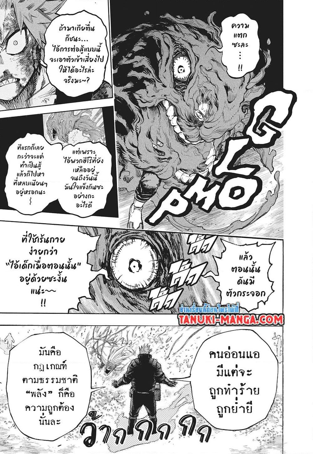 Manga-lc-com อ่านมังงะ อ่านการ์ตูน ออนไลน์ ฟรี Boku no Hero Academia ตอนที่ 1 2 3 4 5 6 7 8 9 10 11 12 13 14 ฟรี ไม่มีโฆษณา Manga-lc - อ่าน มังงะ อ่าน การ์ตูน ออนไลน์ อ่านมังงะ ฟรี
