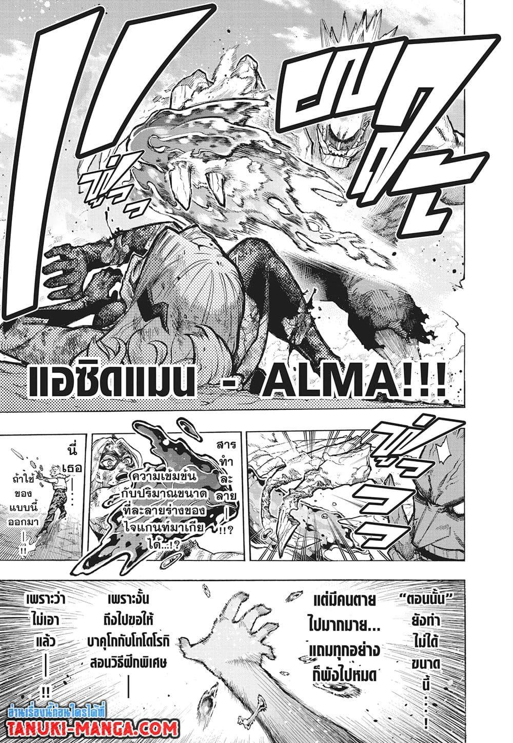 Manga-lc-com อ่านมังงะ อ่านการ์ตูน ออนไลน์ ฟรี Boku no Hero Academia ตอนที่ 1 2 3 4 5 6 7 8 9 10 11 12 13 14 ฟรี ไม่มีโฆษณา Manga-lc - อ่าน มังงะ อ่าน การ์ตูน ออนไลน์ อ่านมังงะ ฟรี