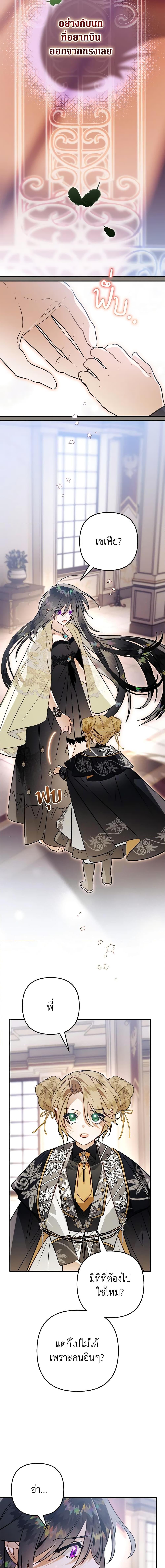 Manga-lc-com อ่านมังงะ อ่านการ์ตูน ออนไลน์ ฟรี Of all things, I Became a Crow ตอนที่ 1 2 3 4 5 6 7 8 9 10 11 12 13 14 ฟรี ไม่มีโฆษณา Manga-lc - อ่าน มังงะ อ่าน การ์ตูน ออนไลน์ อ่านมังงะ ฟรี